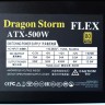 Блок питания 1U FLEX ATX 500W LX модульный