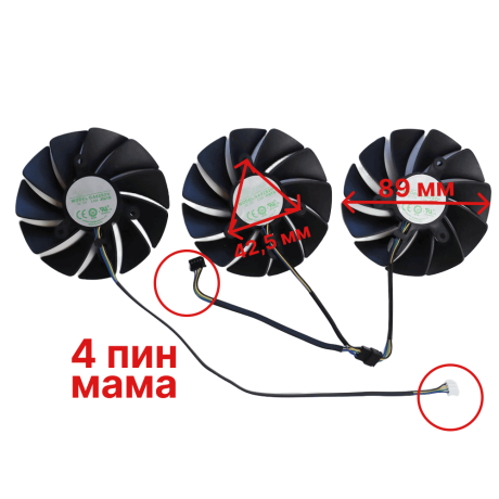 Вентиляторы для Zotac 3070ti, 3080, 3090 AMP! 