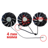 Вентиляторы для Zotac 3070ti, 3080, 3090 AMP! 