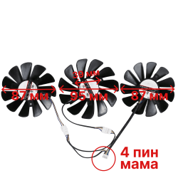 Вентиляторы XFX AMD RX 5600 5700 XT THICC III Pro Ultra Triple Dissipation