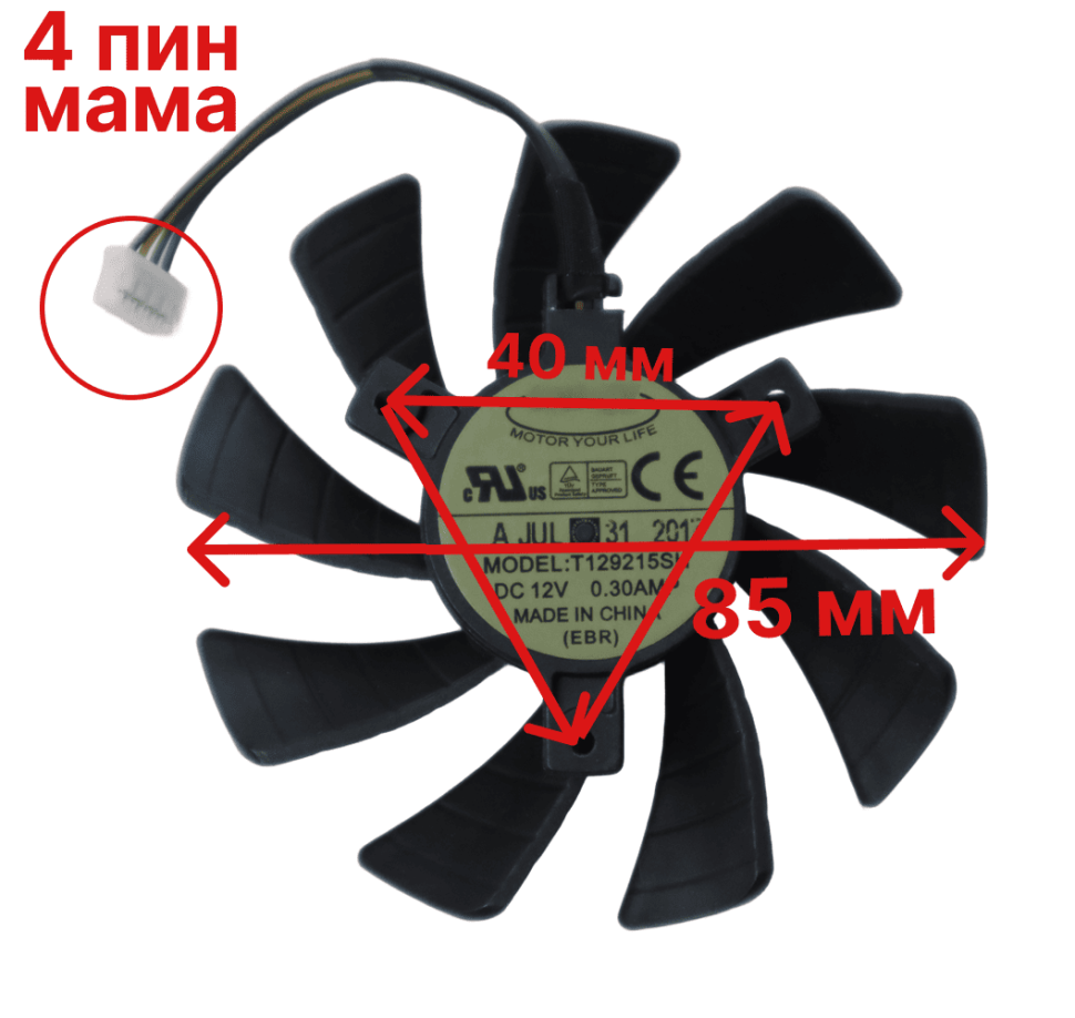 Вентилятор для видеокарт Zotac 1060 960 950 mini ITX p106-090
