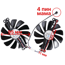 Вентиляторы  XFX 6600 XT Speedster 8гб Black Wolf 