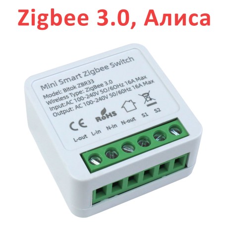 Реле мини Zigbee 3.0 16А Ewelink Алиса