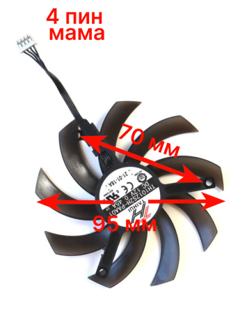 Вентилятор для Palit 1660 2060 StormX OC