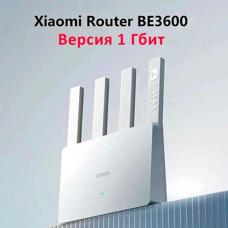 Роутер Xiaomi BE3600 2.5Гбит - Wi-Fi 7, MESH, 2x2 MIMO, 4K QAM, 2.5 Гбит порт