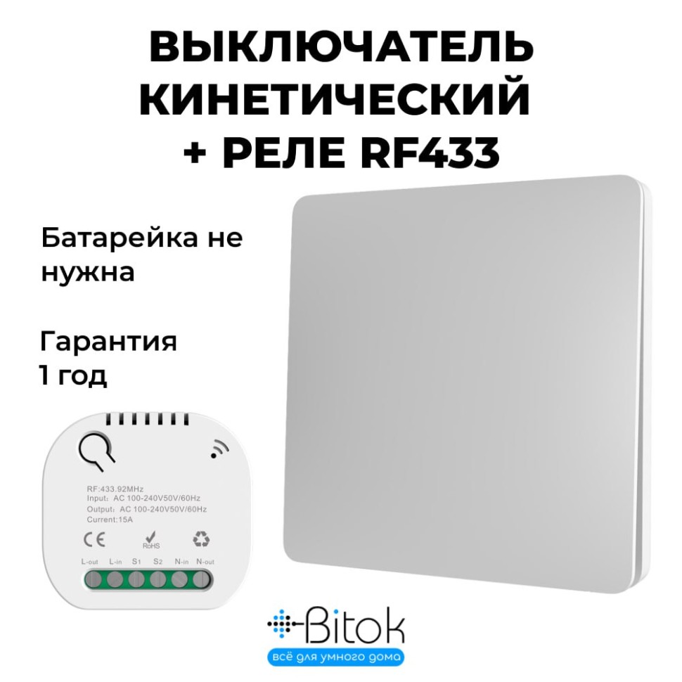 Беспроводной кинетический умный выключатель света RF 433 МГц Tuya Алиса