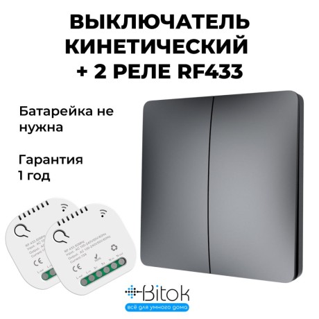 Беспроводной кинетический выключатель света RF 433 МГц Tuya Алиса