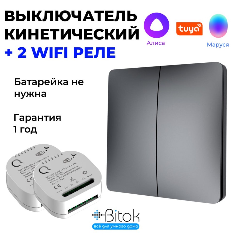 Беспроводной кинетический умный выключатель света RF 433 МГц Tuya Алиса