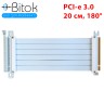 Райзер PCIE 3.0 x16 x16 на шлейфе гибкий белый