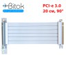Райзер PCIE 3.0 x16 x16 на шлейфе гибкий белый