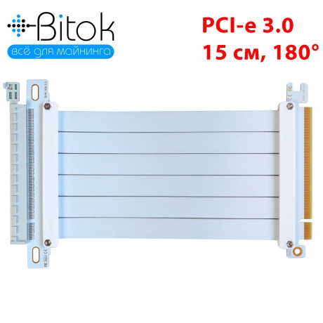 Райзер PCIE 3.0 x16 x16 на шлейфе гибкий белый