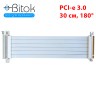 Райзер PCIE 3.0 x16 x16 на шлейфе гибкий белый