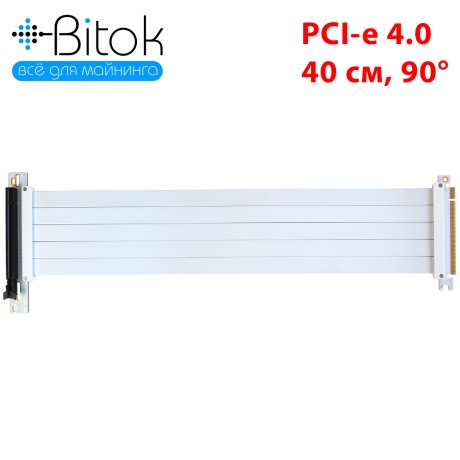 Райзер PCIE 4.0 x16 x16 на шлейфе гибкий белый
