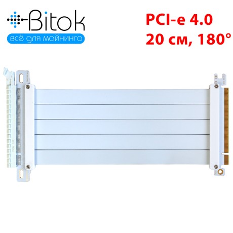 Райзер PCIE 4.0 x16 x16 на шлейфе гибкий белый