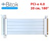 Райзер PCIE 4.0 x16 x16 на шлейфе гибкий белый