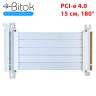 Райзер PCIE 4.0 x16 x16 на шлейфе гибкий белый
