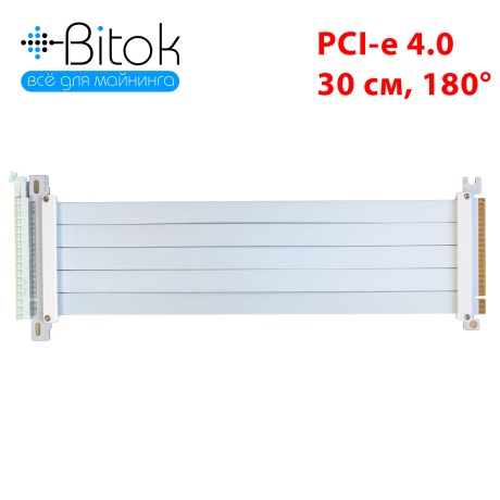 Райзер PCIE 4.0 x16 x16 на шлейфе гибкий белый