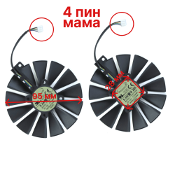 Вентиляторы для видеокарт ASUS 95 мм T129215SU T129215SM 