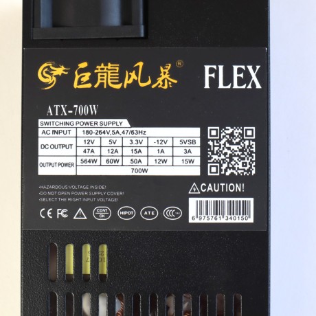 Блок питания 1U FLEX ATX 700W LX