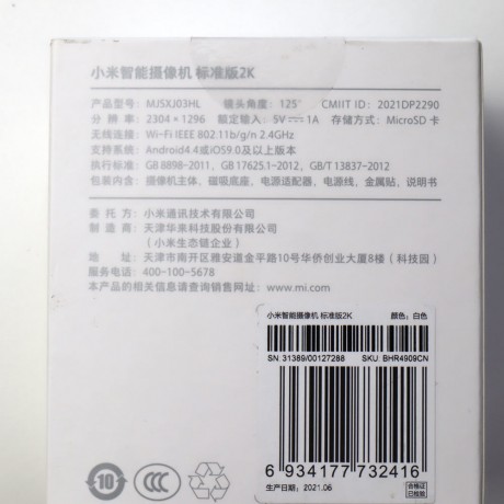 Камера Xiaomi WIFI Mijia Smart Camera 2K Standard Edition MJSXJ03HL