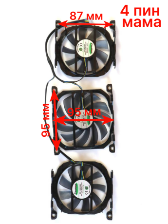 Вентиляторы Inno3d iChill GTX 680 760 670 Ice Dragon Edition CF-12915S