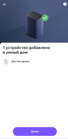 Датчик открытия и закрытия окон и дверей Zigbee Tuya / Smartlife на батарейках ААА