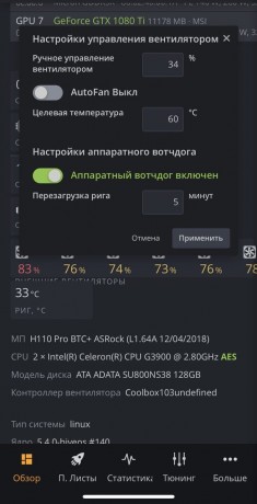 Регулятор оборотов Coolbox Autofan HIVEOS и RAVEOS