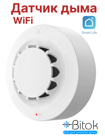 Датчик дыма Tuya Smart Life с сиреной
