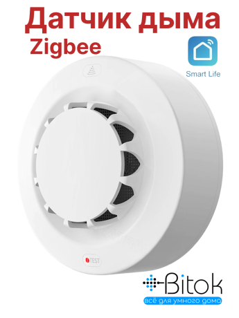 Датчик дыма Tuya Smart Life с сиреной