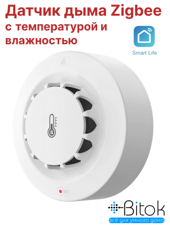 Датчик дыма Tuya Smart Life с сиреной