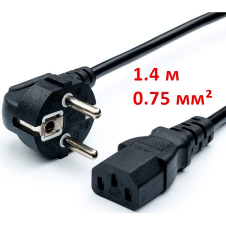 Кабель питания 0.75 мм2, C13 - 1.4 метра