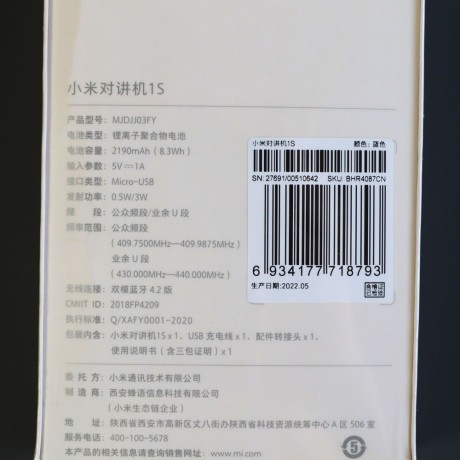 Рация Xiaomi Mijia Walkie Talkie 1S MJDJJ03FY