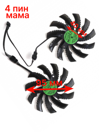 Вентиляторы для Gigabyte 95 мм 1650 1660 2060 2070 Eagle WINDFORCE