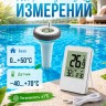 Термометр для бассейна с базой