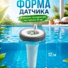 Термометр для бассейна с базой