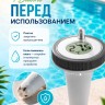Термометр для бассейна с базой