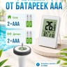 Термометр для бассейна с базой