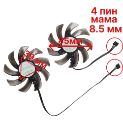 Вентиляторы Palit PNY Gainward 1660 2060 2070 2080 DUAL GamingPro Super GP
