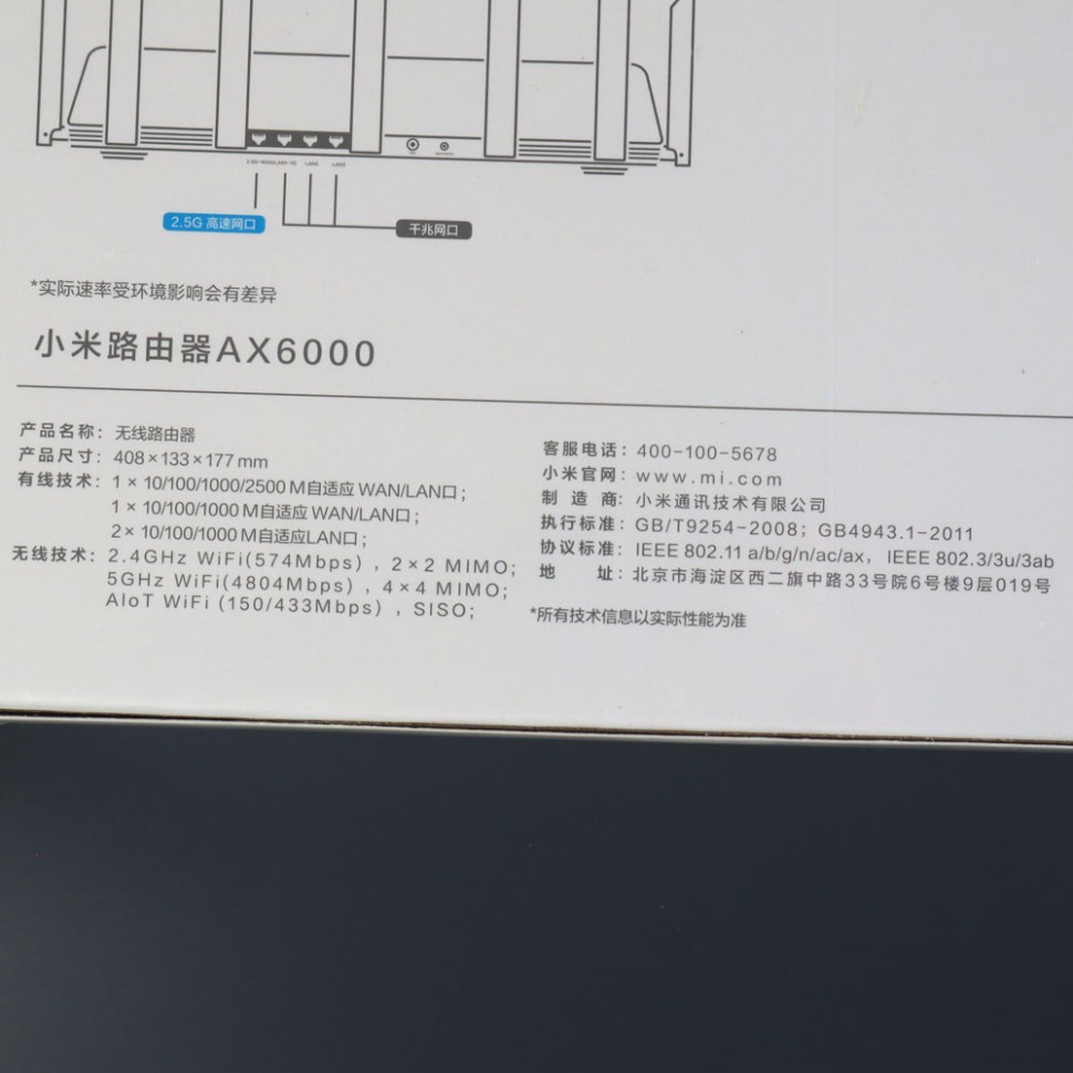 Роутер Xiaomi AX6000 - купить в Москве