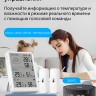 Умный Wi-Fi термогигрометр с большим экраном и 2 беспроводными датчиками температуры и влажности Smart Life, Яндекс Алиса, Home Assistant