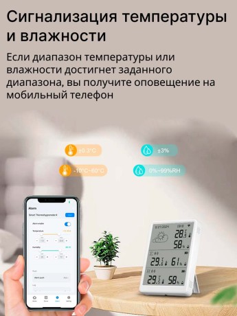 Умный Wi-Fi метеостанция термогигрометр с большим экраном и 2 беспроводными датчиками температуры и влажности Smart Life, Яндекс Алиса, Home Assistant