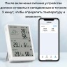 Умный Wi-Fi термогигрометр с большим экраном и 2 беспроводными датчиками температуры и влажности Smart Life, Яндекс Алиса, Home Assistant