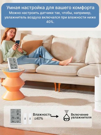 Умный Wi-Fi метеостанция термогигрометр с большим экраном и 2 беспроводными датчиками температуры и влажности Smart Life, Яндекс Алиса, Home Assistant