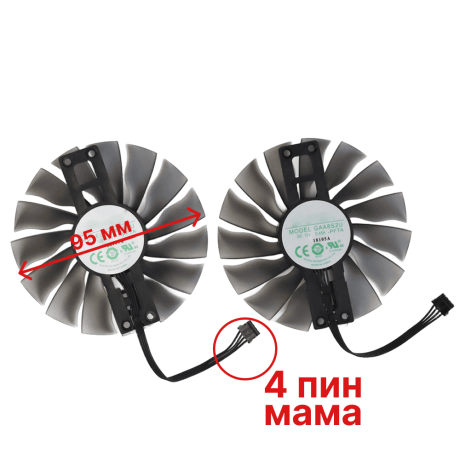 Вентиляторы Palit Jetstream 1070, 1070ti, 1080, 1080ti - 95 мм GAA8S2U