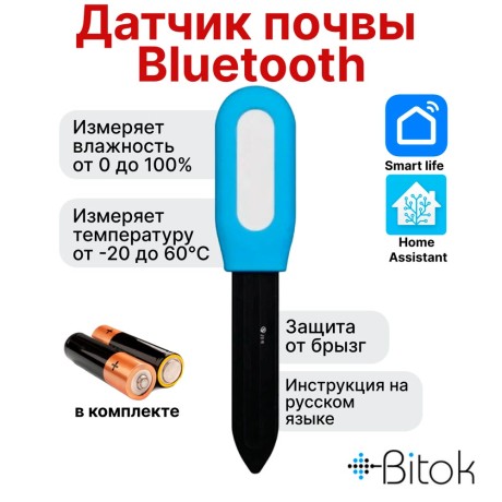 Датчик почвы измерения влажности и температуры Smart Life, Home Assistant