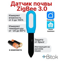 Датчик почвы измерения влажности и температуры Smart Life, Home Assistant