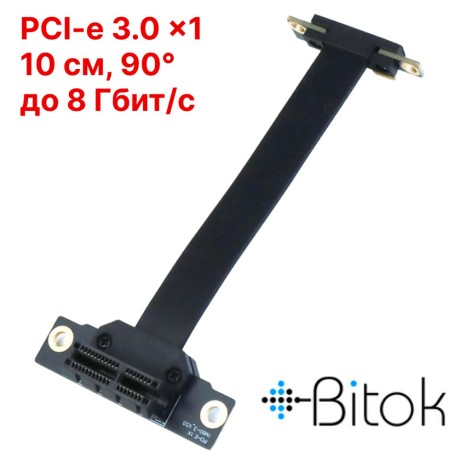 Райзер PCIE 3.0 x1 x1 на шлейфе гибкий черный