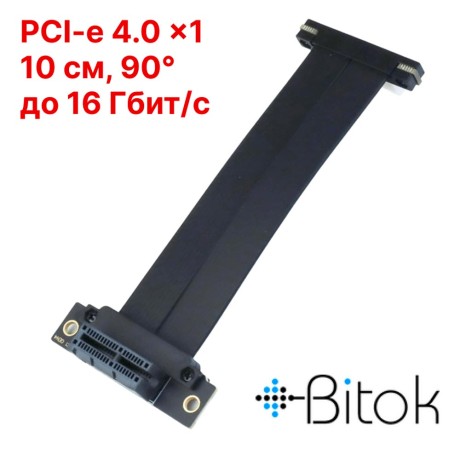 Райзер PCIE 4.0 x1 x1 на шлейфе гибкий черный