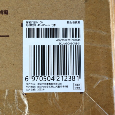 Умный дверной замок Aqara N100 (ZNMS16LM)