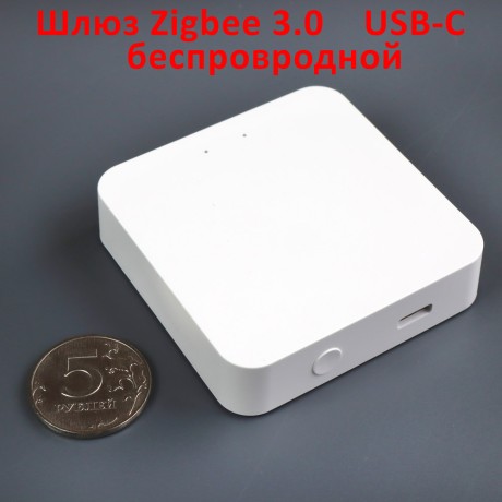 Шлюз Zigbee 3.0 Tuya / Smart life беспроводной хаб WIFI Type-C ZB-25